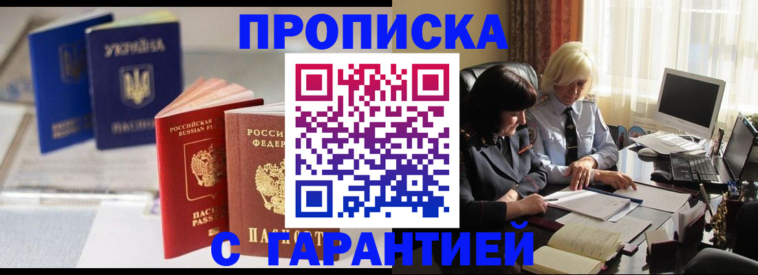 временная регистрация для всех в Отрадном
