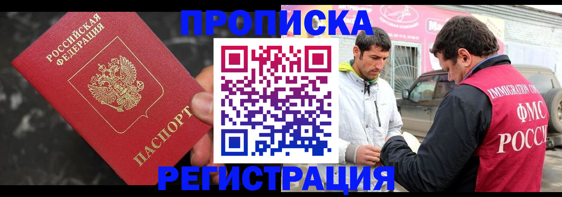 временная регистрация госуслуги в Отрадном